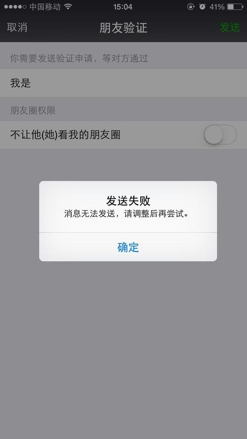 微信消息接收失败，原因究竟为何？