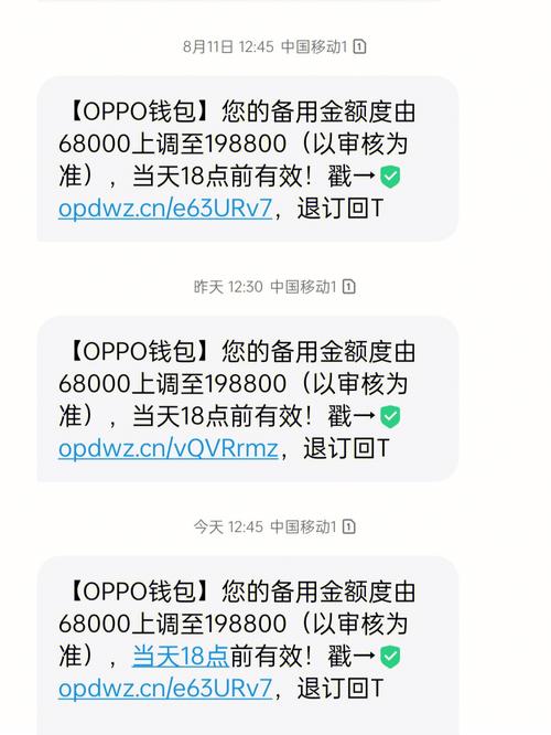为什么oppo手机的短信字体会显得特别大？