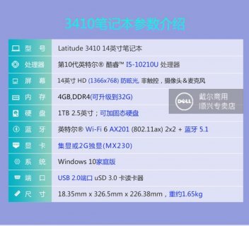 戴尔画图电脑配置 戴尔画图笔记本电脑-图1