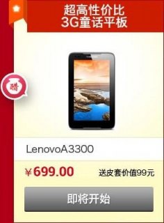 联想优惠价-联想半价销售笔记本-图2