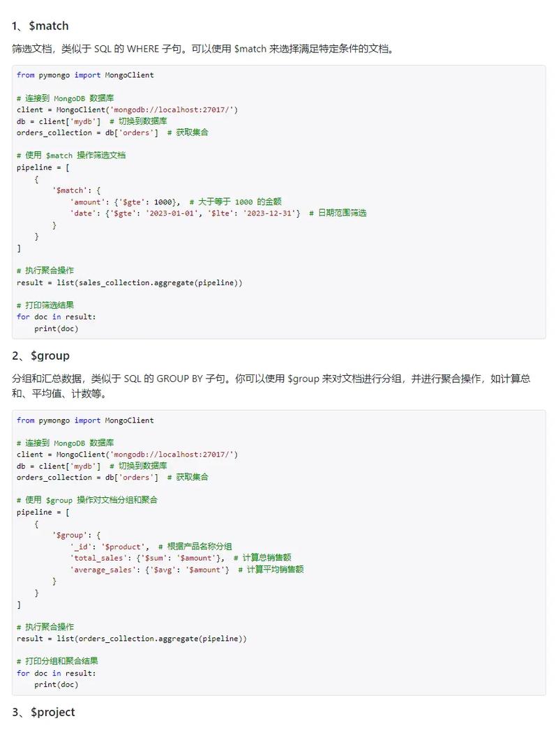 如何高效利用MongoDB数据库进行数据管理？