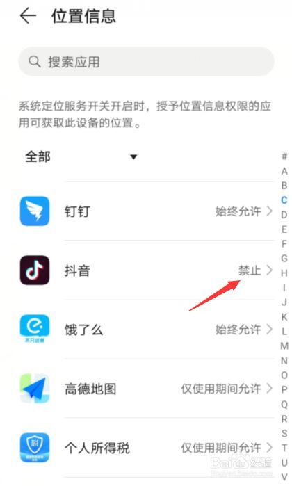 为何vivo手机在抖音中无法切换位置？