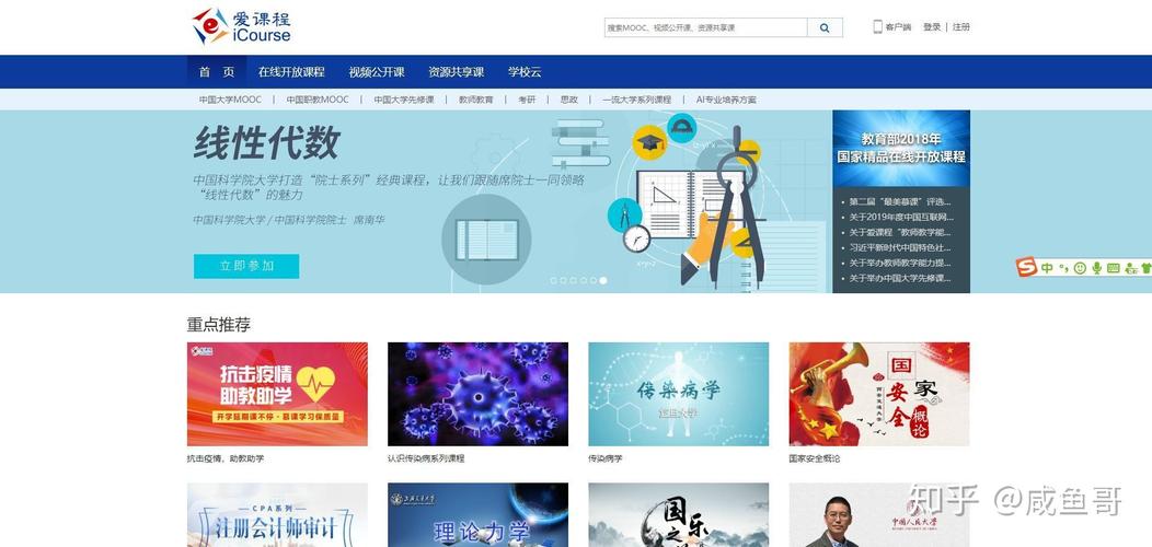 哪些在线平台提供了Flash课程学习资源？