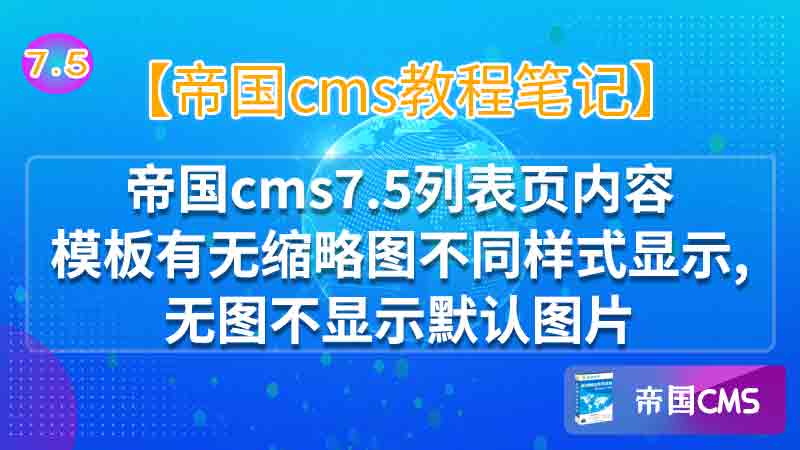帝国cms会员中心模板_帝国cms会员空间模板_帝国cms免费模板