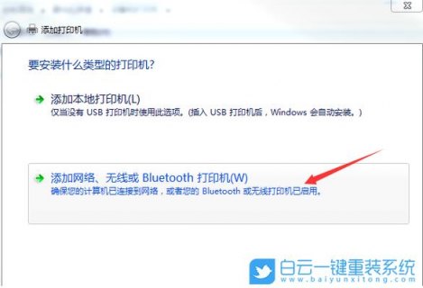 win7笔记本怎么无线连接打印机_win7笔记本如何连接无线网-图1