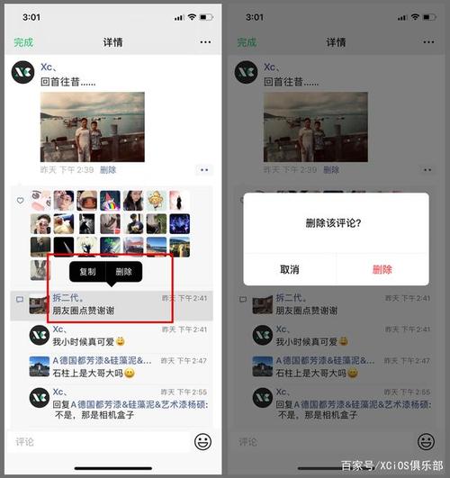 苹果为何禁止微信朋友圈功能？