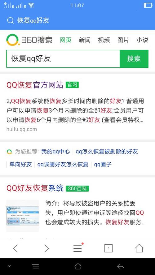 如何申请恢复我的QQ空间？