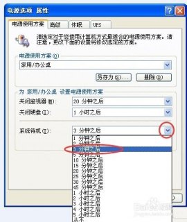 笔记本待机时间多久-图1