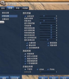 剑灵5档电脑怎么调适-剑灵笔记本5档2016-图2