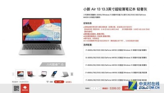 小米笔记本升级内存的办法 小米笔记本容量升级-图2