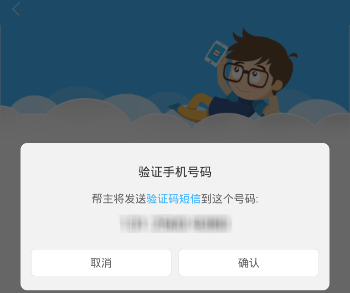 作业帮发送的验证码究竟用于什么目的？