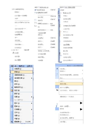 Word开始菜单的编辑选项包括哪些功能?