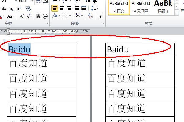 如何设置Word表格中的首行重复功能？