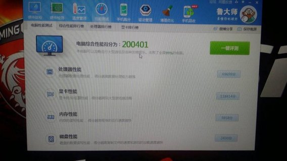 包含笔记本跑分是什么的词条-图1