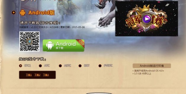 炉石传说在安卓设备上的最佳CPU配置是什么？-图3
