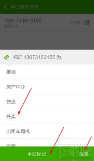 搜狗号码通取消标记平台「搜狗号码标记申诉平台入口」-图3