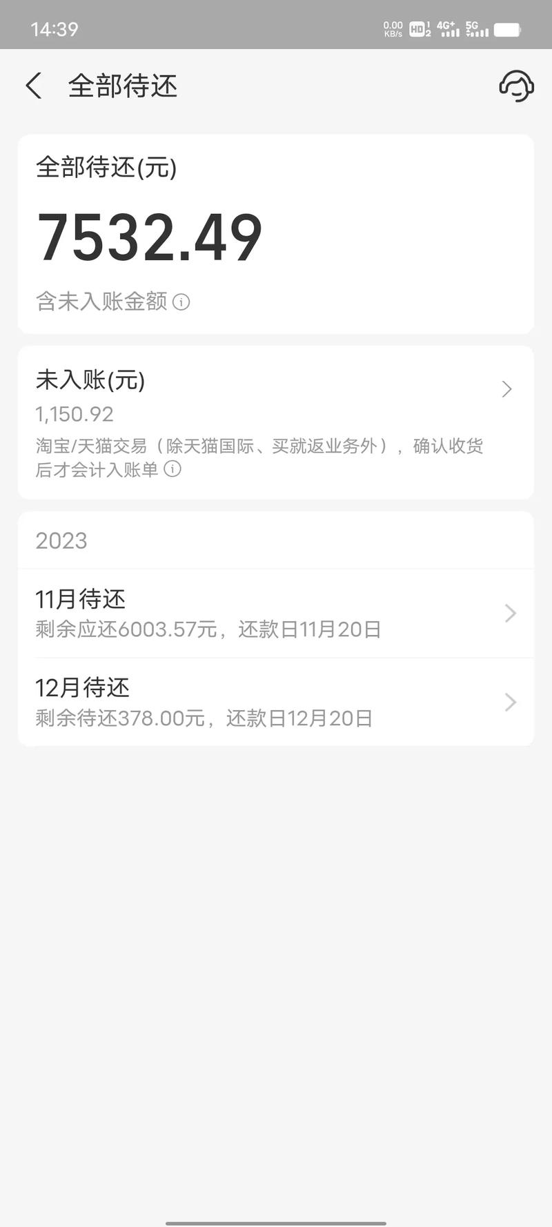 使用花呗分期每月需要支付多少额外利息？