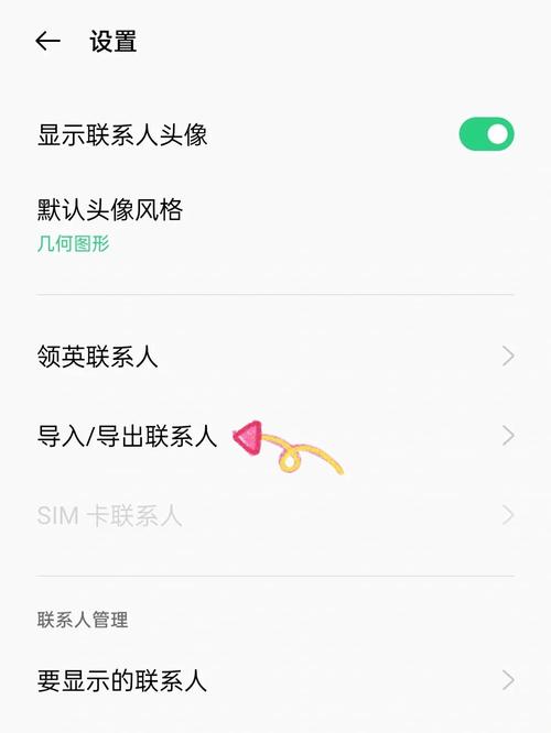 为什么QQ联系人导入功能只显示很少的联系人？