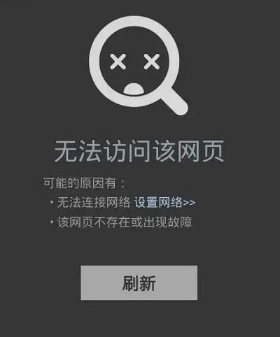 无法访问此页面检查代理和防火墙?
