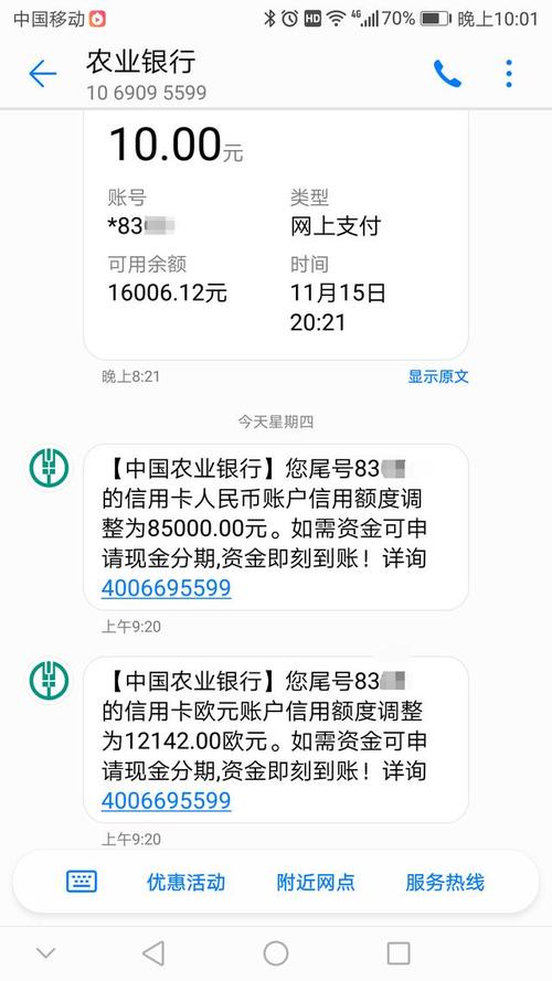 信用卡提点达到何种程度才被视为高额？