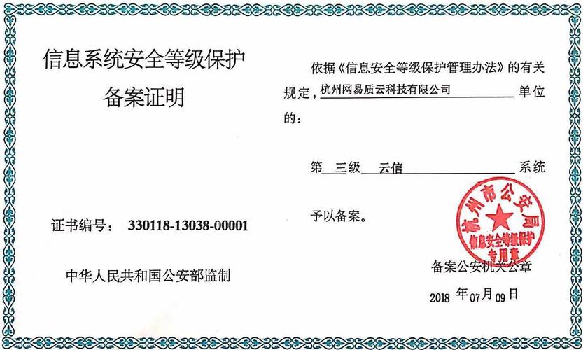 三级等保审核什么信息