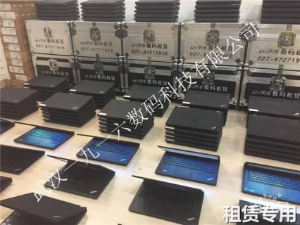 在哪租赁笔记本电脑-图2