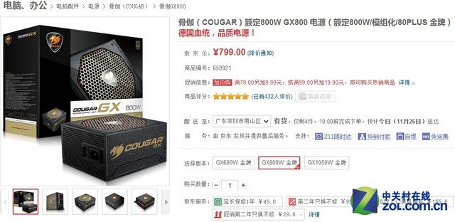 gx800多少钱「」-图2