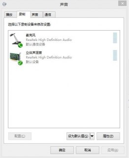 笔记本电脑别人听不到（笔记本电脑听不到别人说话）-图2