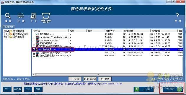 易我数据恢复吧_易我数据恢复大师_误删除数据恢复易我数据恢复