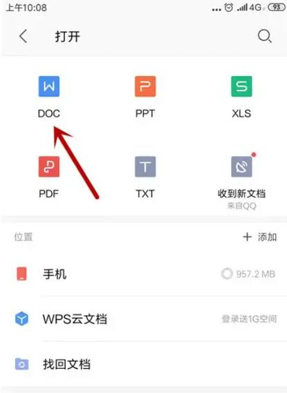 为何删除WPS软件后所有软件图标也消失了？