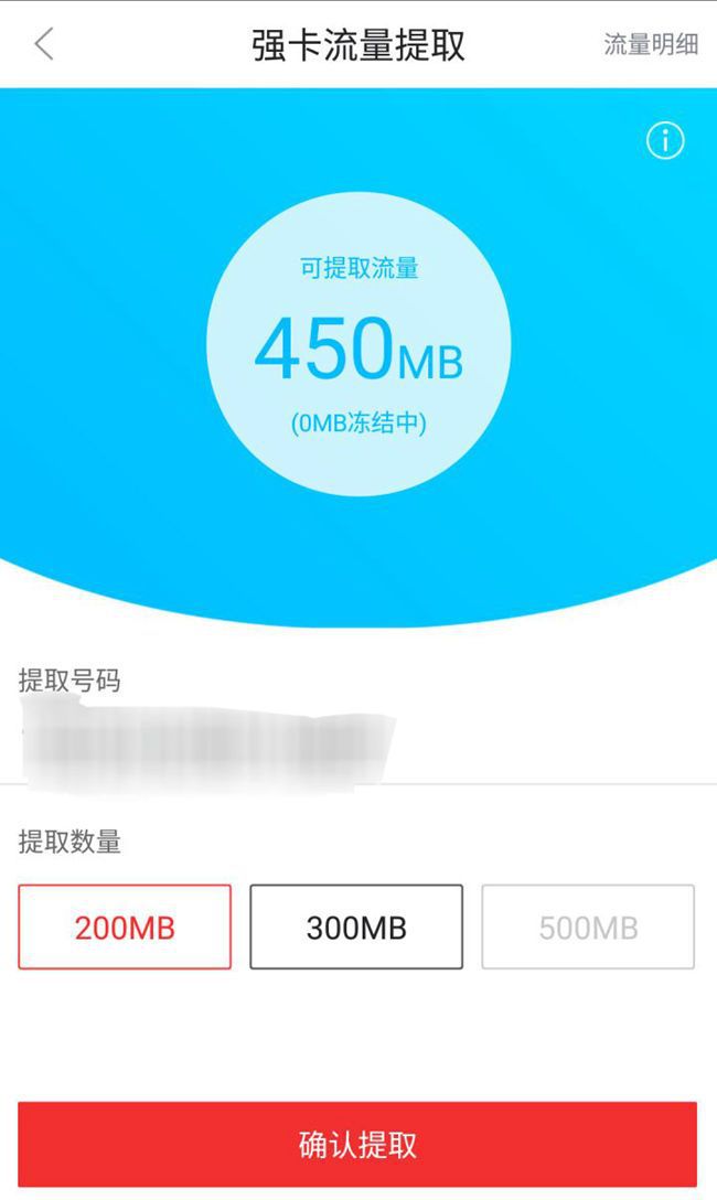 安卓系统耗费流量_安卓系统耗流量怎么办_手机安卓系统耗流量怎么解决
