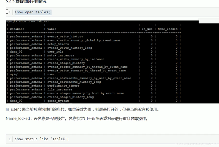 如何有效解决MySQL数据库的锁表问题以提升性能？