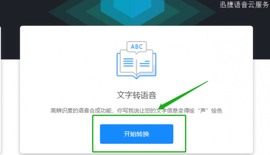 笔记本语音转文字快捷键-笔记本语音-图1