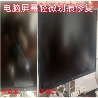笔记本屏幕划伤可以修复吗 笔记本屏幕轻度划痕-图2