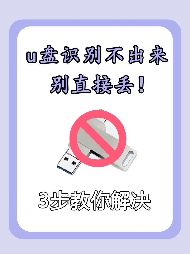 抖音为什么不能上u盘