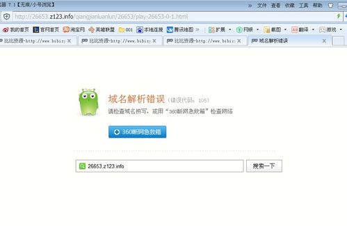 为何我的域名空间续费后仍然无法访问？