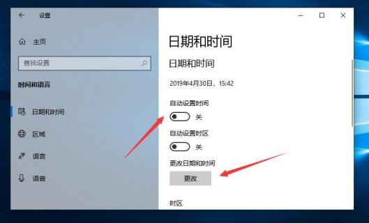 笔记本电脑时间怎么改-图2