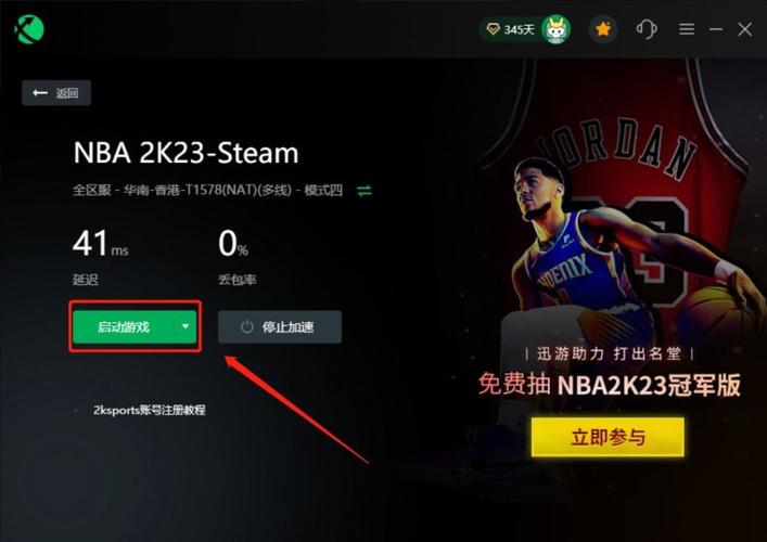 如何解决nba2konline2中客户端与服务器时间差超过15分钟的报错问题？