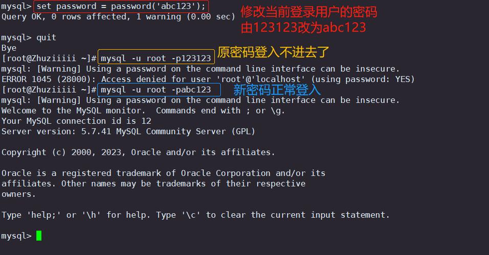 如何修改MySQL数据库的默认用户密码？