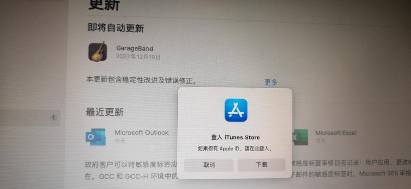苹果笔记本打开软件更新-图1