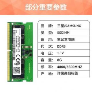 笔记本内存条32g是什么意思 笔记本内存条32g-图1