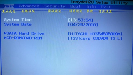 神舟笔记本怎么进入bios 神舟笔记本k570c-图1