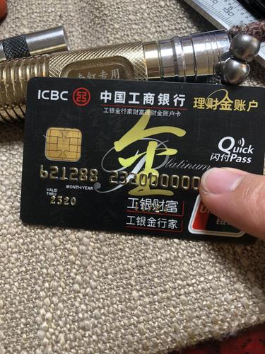 办理工商银行黑卡需要支付多少费用？