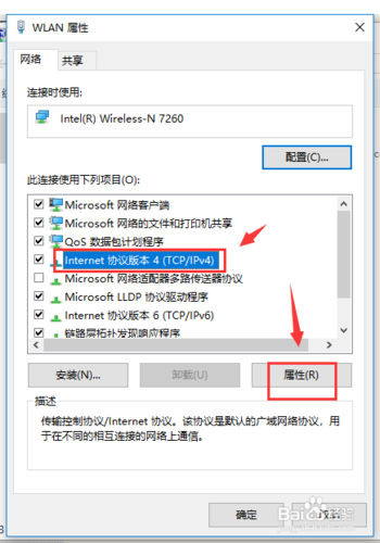 dns未响应怎么解决