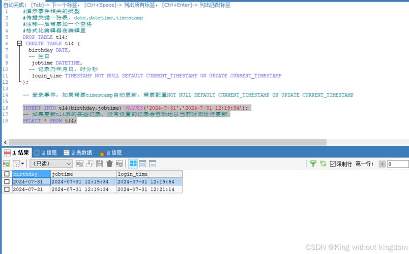 如何编写一个MySQL数据库创建表的语句？