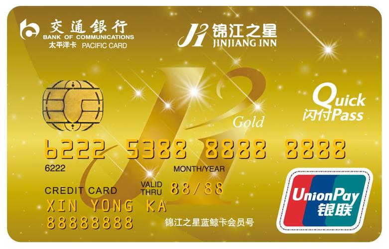 交通信用卡究竟有哪些不同的类型？