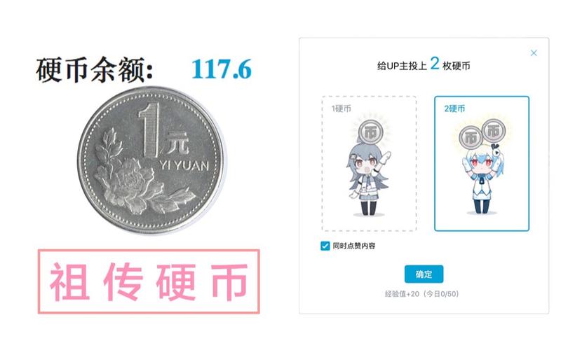 哔哩哔哩币有哪些用途？
