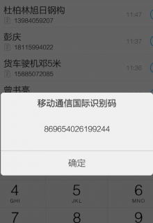  笔记本查不到1903「笔记本查不到sn码」-图1
