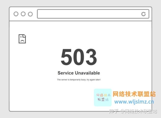 503状态码是什么错误?