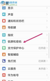 安卓锁屏文件究竟保存在哪个目录？-图2